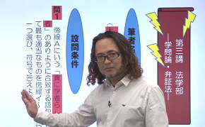 早稲田対策講座の現代文の授業2